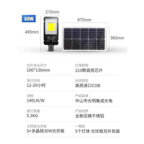 太阳能路灯一体分体高亮不灭时间长感应雷达红外人体好len劲 100W