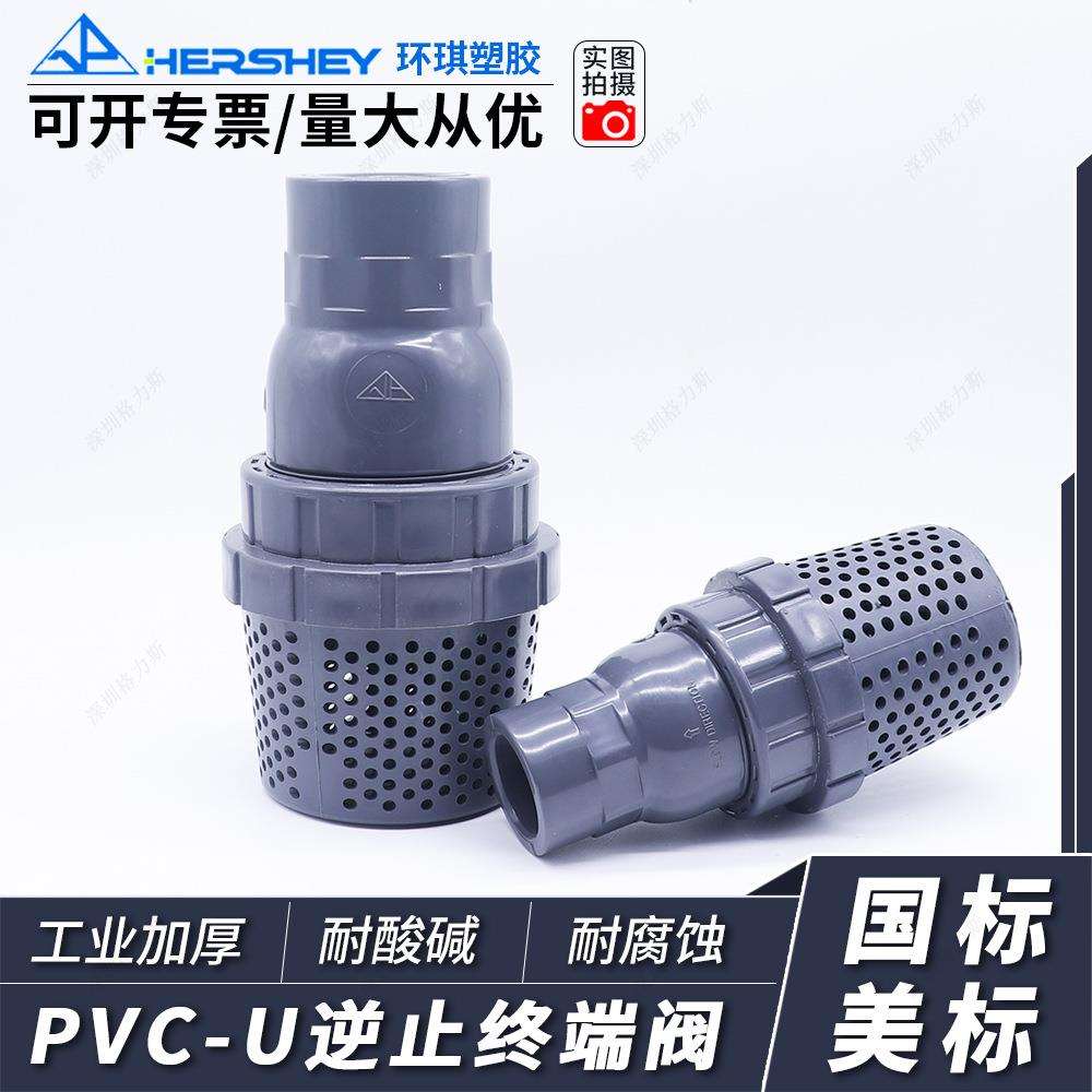 台湾HERSHEY环琪PVCPVC-UUPVC球型底阀球芯终端逆止阀管件阀门