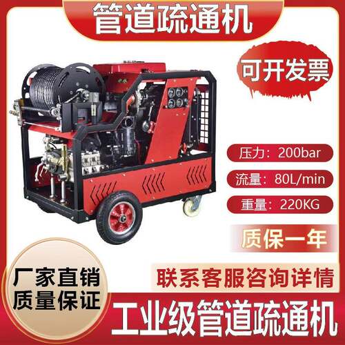 绿锋智能遥控手自一体四缸管道疏通机建筑路面清洗管道疏通清洗机