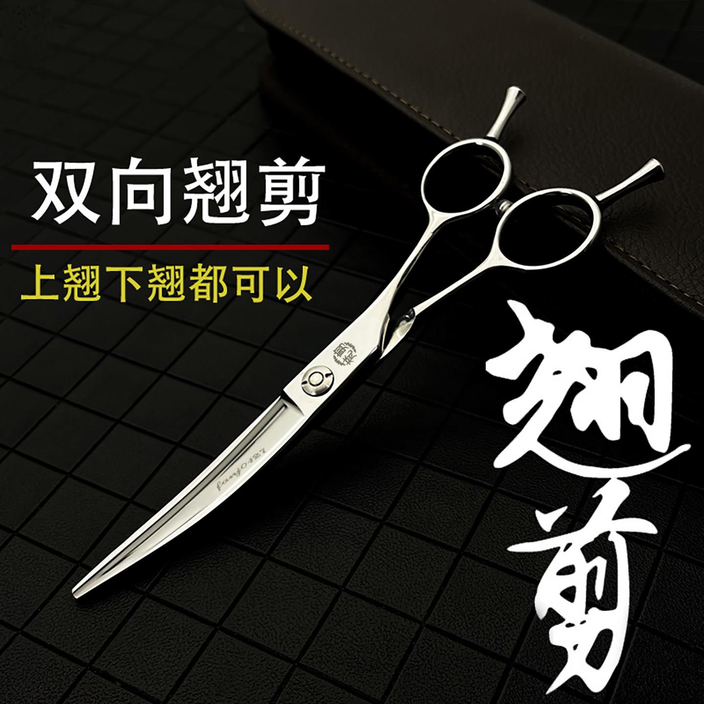 正品梵剪发型师美发剪刀翘剪专业美发剪刀翘剪刀理发店专用弯剪刀