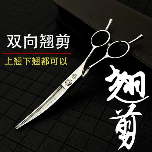 正品梵剪发型师美发剪刀翘剪专业美发剪刀翘剪刀理发店专用弯剪刀