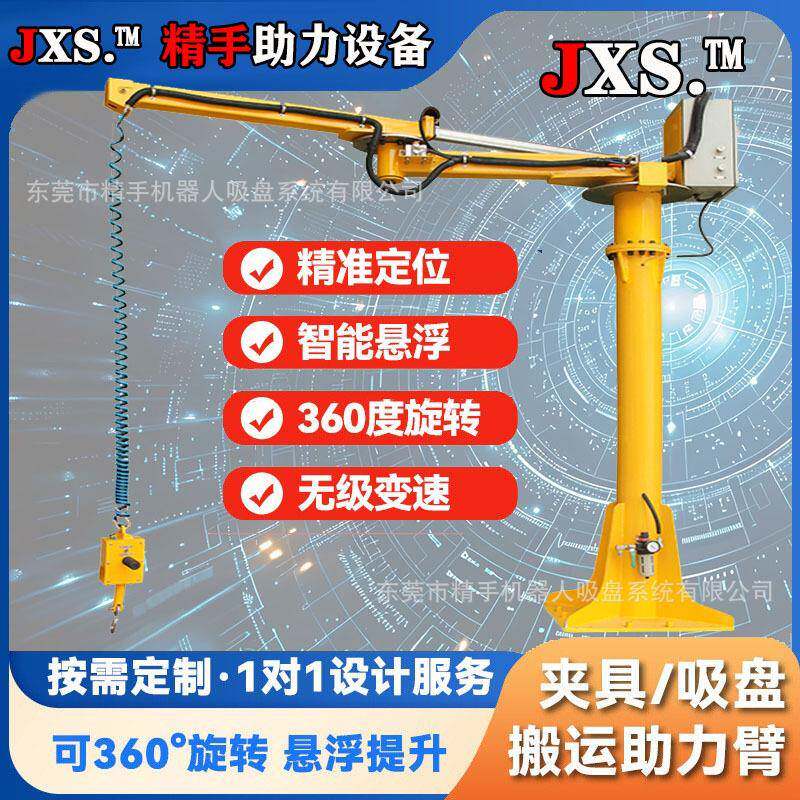 软索助力机械手定柱式悬臂吊可折臂悬浮搬运吊具起重机悬臂装卸货