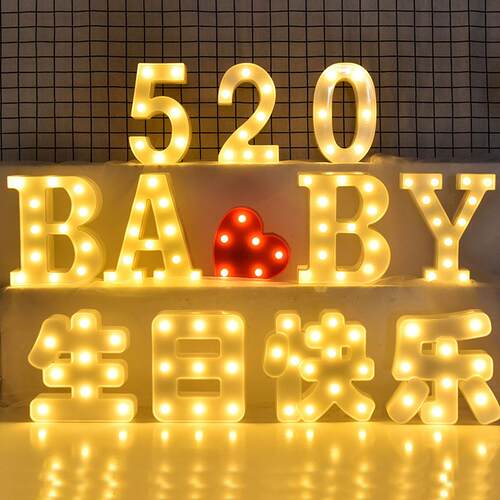 生日表白求布婚创意用品字母灯浪漫惊喜后箱灯置场备景道JTZ具装