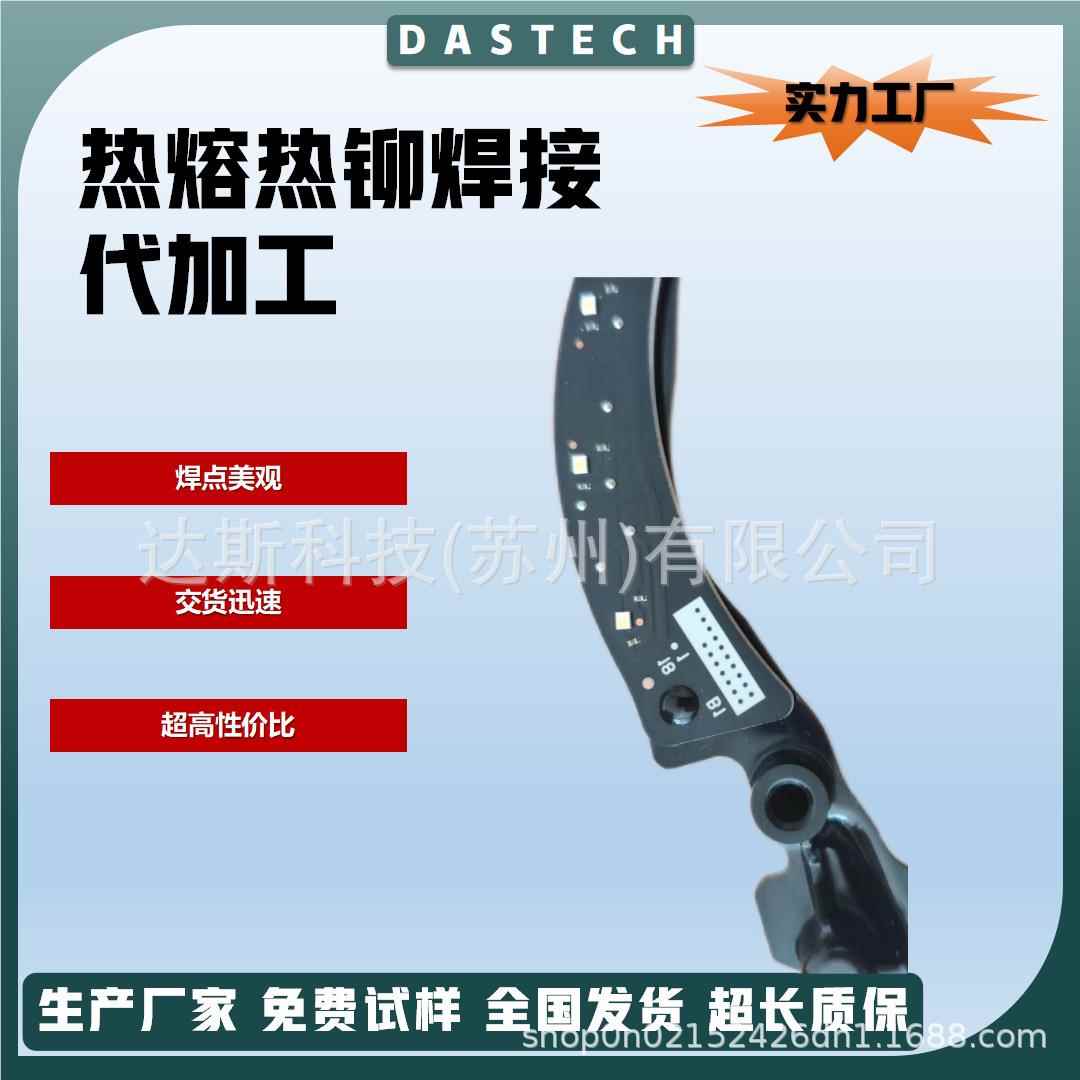 科技尼龙焊PC塑料PPPEA617BS接超/声波塑焊/机去水口震落大功率