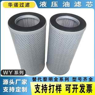 A600WY A500WY A400WY A700替代黎明液压油滤芯 A300WY