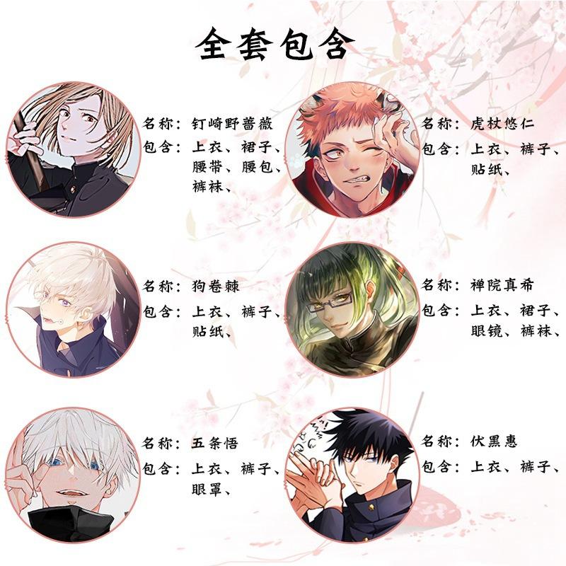 coscos野蔷薇禅院真希cos女装