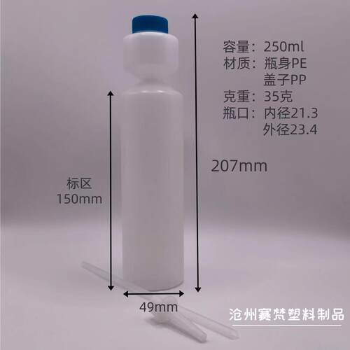 250ml玻璃水塑料瓶汽车雨刷精瓶雨刮精瓶汽车养护液