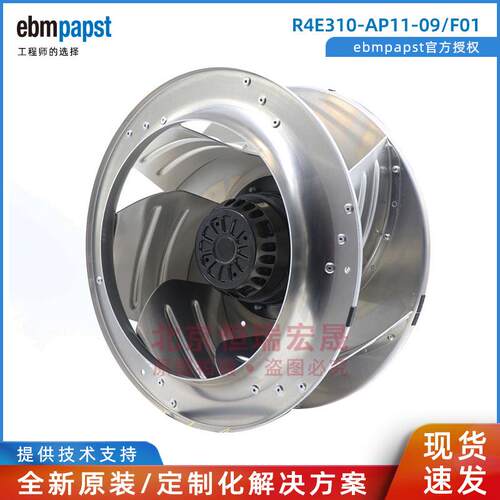 ebmpapst R4E310-AP11-09/F01 依必安派特 AHU FFU过滤机组风机