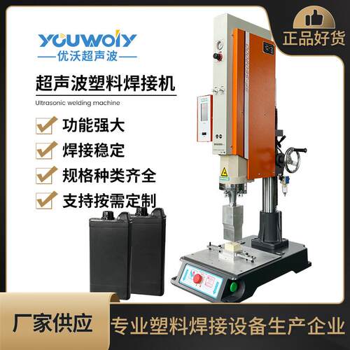 打印机墨盒焊接 智能焊接自动追频超声波焊接机15k2600w超音波塑