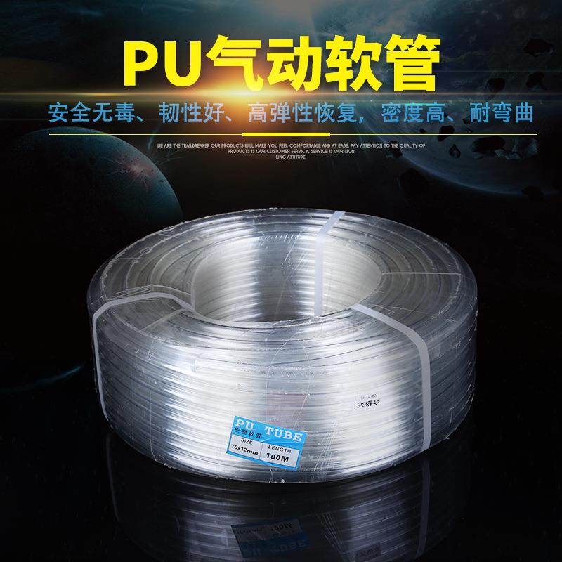 工厂现货供应气动软管纯PU管14X1016X12气动风管空压机气管