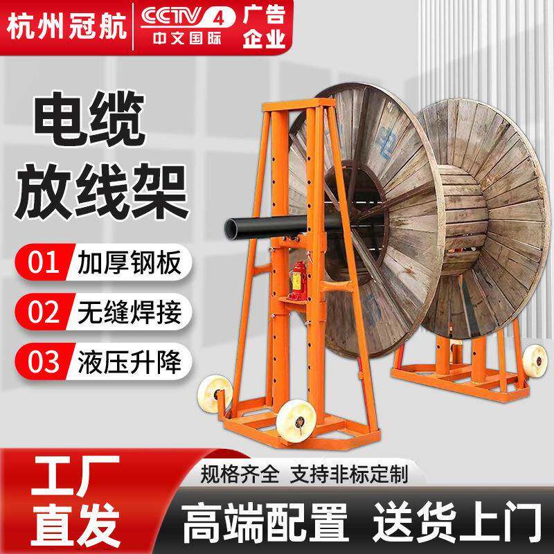 3t5t8T10吨电缆多孔升降放线支架液压电力门式线盘电缆螺旋放线架