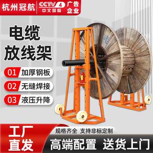 t5t8T10吨电缆多孔升降放线支架液压电力门式线盘电缆螺旋放线架