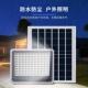 新款 太阳能灯阳户外光太阳能投LWJ光灯路灯太能庭外院灯室分体式
