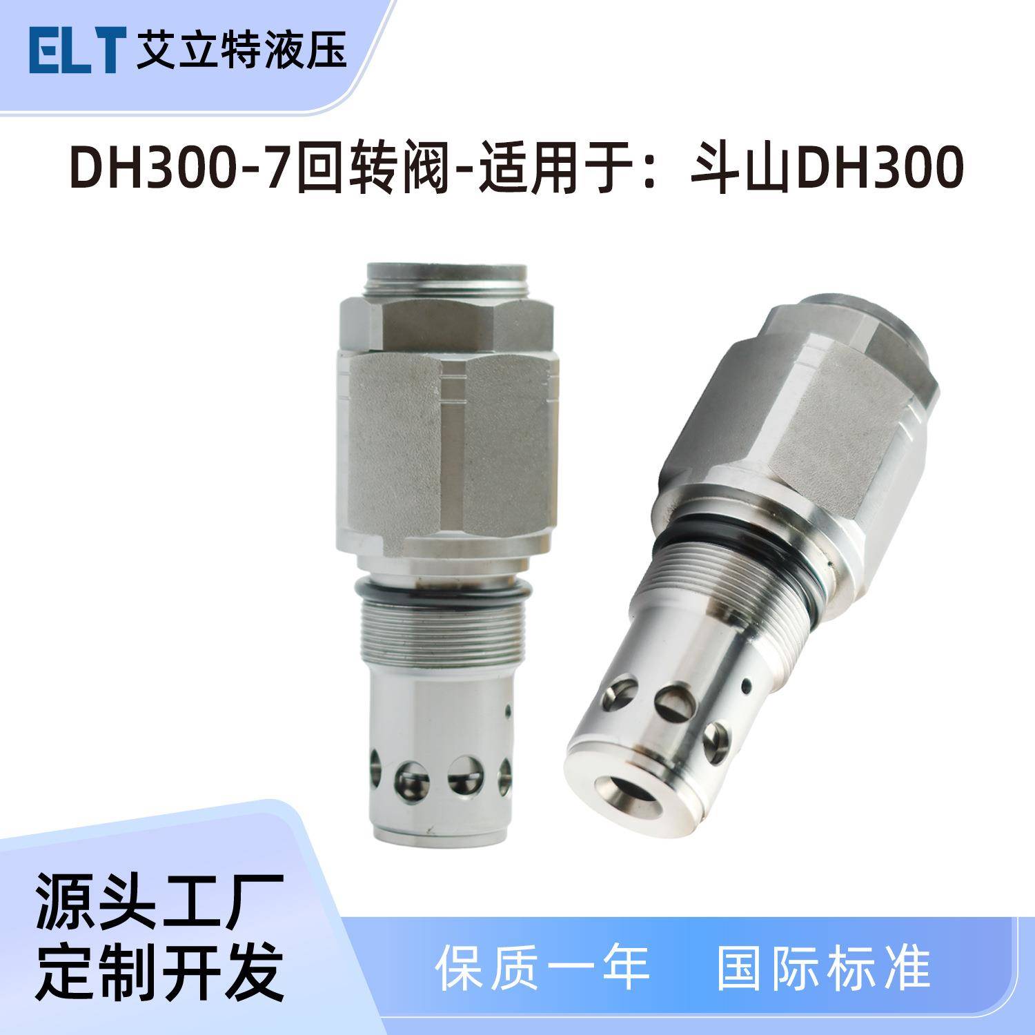 挖掘机回转阀适用斗山DH300-7挖掘机控制阀液压阀定做生产厂家
