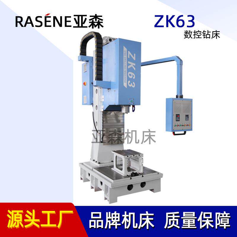 厂家直销钻床ZK6全自动立式数控钻床重切削金属钻孔机床