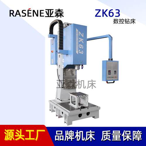 厂家直销钻床ZK63全自动立式数控钻床重切削金属钻孔机床