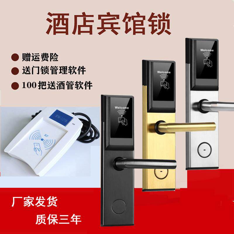 酒店门锁磁卡感应锁宾馆防盗木旅馆客房室内ic电子刷卡民宿智能锁