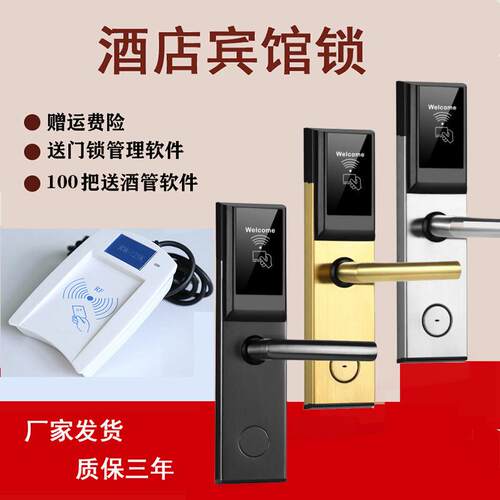 酒店门锁磁卡感应锁宾馆防盗木旅馆客房室内ic电子刷卡民宿智能锁