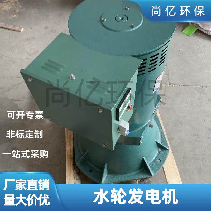 小型水轮发电机组冲击式水力发电机混流式立式卧式小功率发电设备