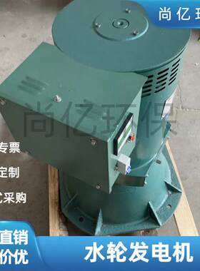 小型水轮发电机组冲击式水力发电机混流式立式卧式小功率发电设备