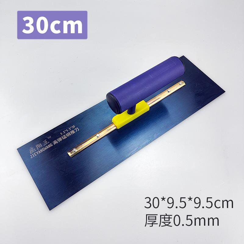 蓝钢抹泥刀抹泥板铁板泥板泥抹批刀收光刀塑柄抹灰刀 抹刀 批灰刀