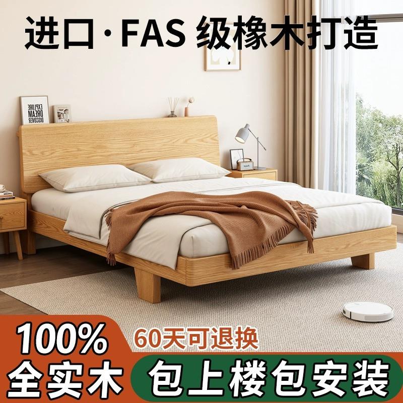 全实木床现代简约1米5单人床1.2北欧悬浮床主卧橡木1.8米双人床架