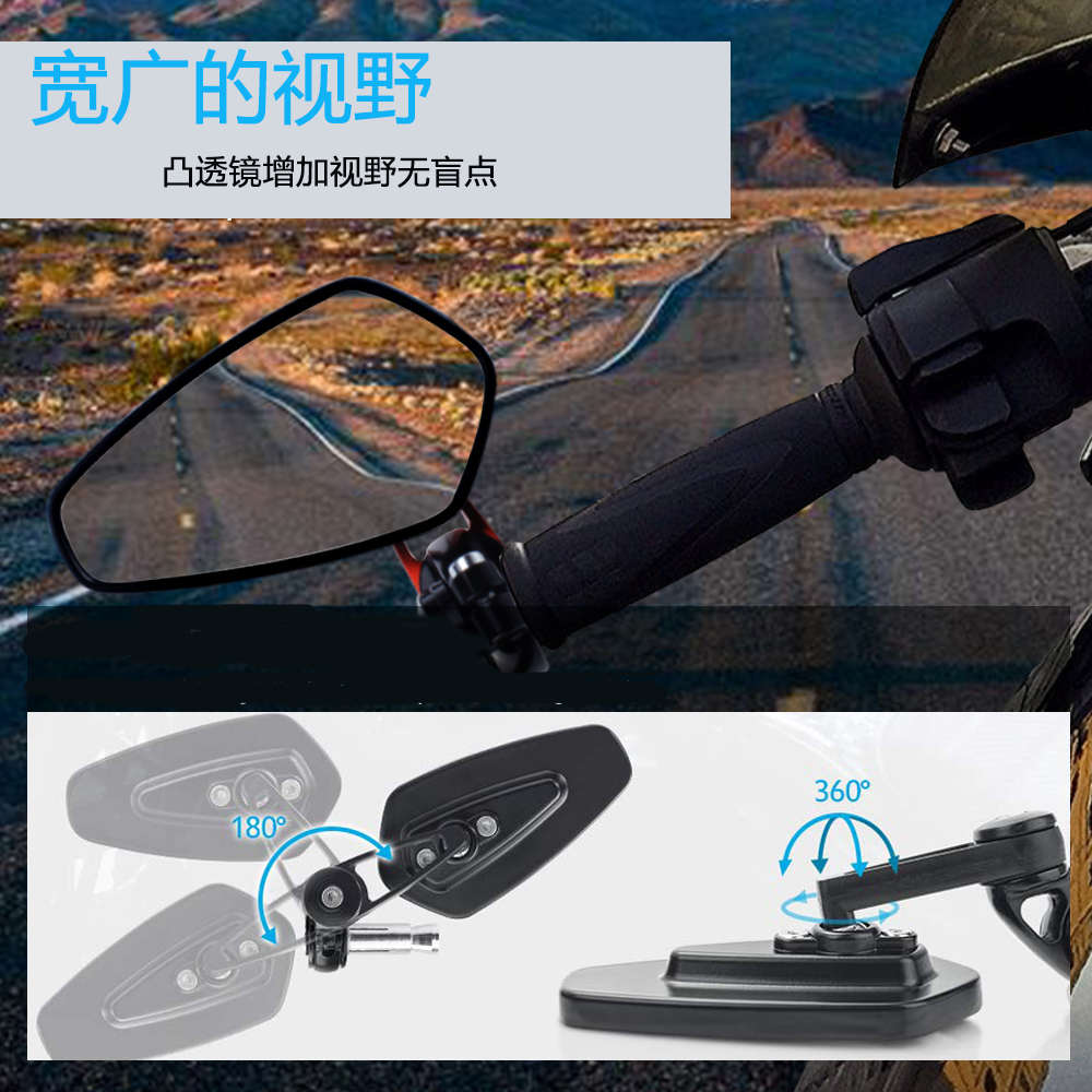 摩托车车把镜CNC铝合金多角度调节跨骑电动摩托车手把镜改装配件