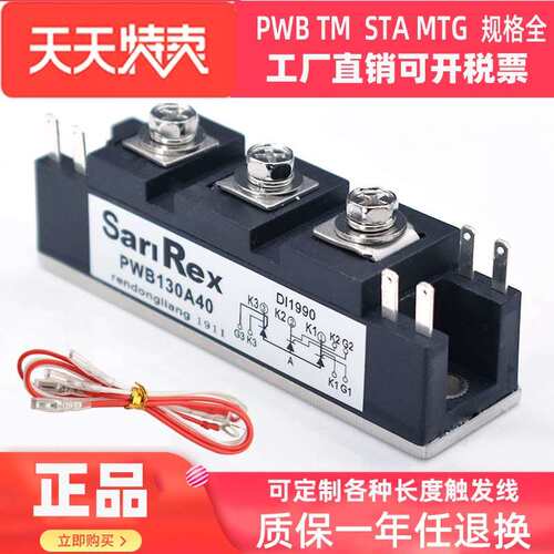 电焊机模块PWB130A40 80A30 TM150SA-6 200A30 MTG半导体控制整流