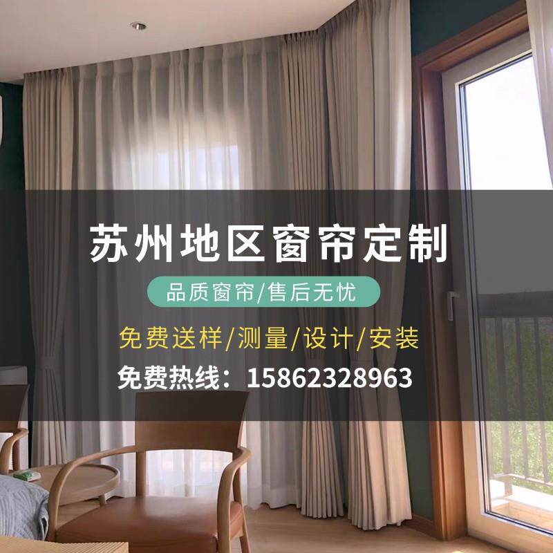 苏州窗帘定制上门测量安装定做现代简约纯色雪尼尔全遮光隔热隔音