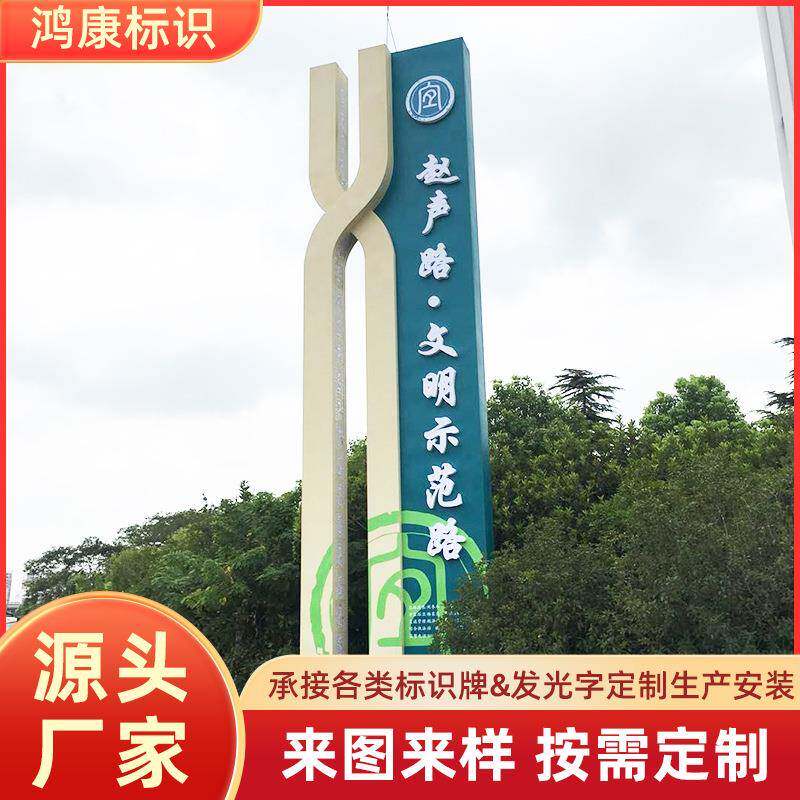 户外标识牌不锈钢亚克力立式精神堡垒指示牌广场用大型广告导向牌