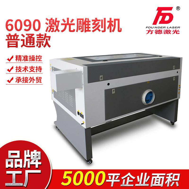 激光雕刻机FDC-6090切割机皮革布料亚克力雕刻机曲面雕刻机