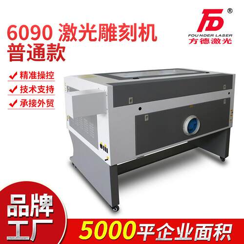 激光雕刻机FDC-6090切割机皮革布料亚克力雕刻机曲面雕刻机