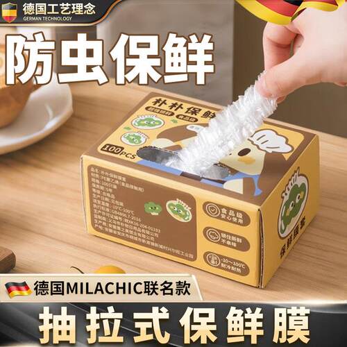 德系一次性保鲜膜套食品级专用保鲜袋家用松紧口剩菜套碗盘罩密封