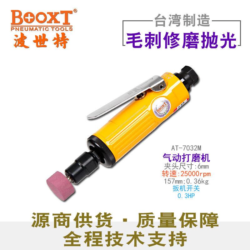 BOOXT台湾气动刻磨机进口0.3HP小风磨机M6打磨机后排气AT-7032M