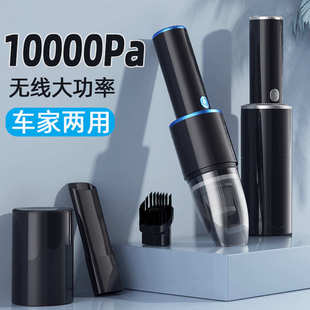 大吸力汽车用清洁小型无线 车载吸尘器便携家用迷你小型充电手持式