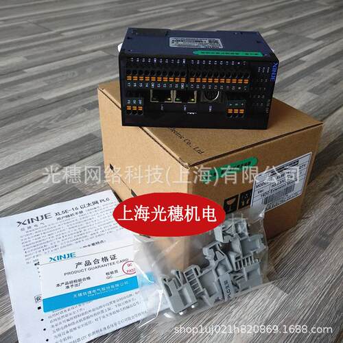 XLH-24A16L全新原装XINJE信捷以太网PLC可编程控制器XLH-30A32