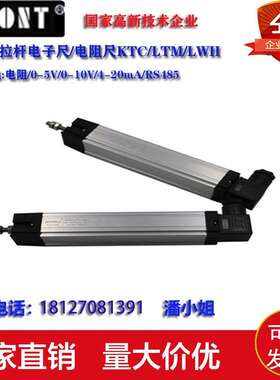 注塑机电子尺KTC/LWH/LTM600 650 700 750 800 900 950 1000 1150