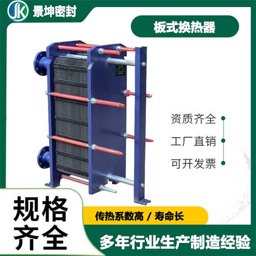 浴池供暖热交换器可拆不锈钢板式换热器工业用地暖换热交换器