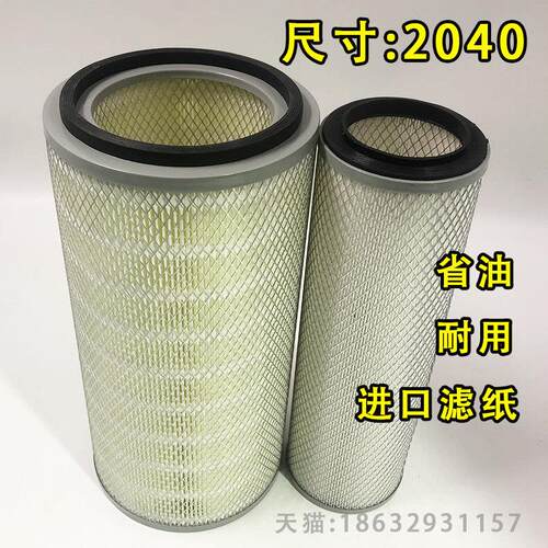 K2040空气滤芯适用于 于重汽王牌757B南骏货车CNJ瑞康滤清器铁盖