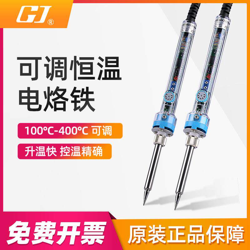 黄花NO.905E恒温烙铁60W 黄花905烙铁 焊接工具 电烙铁 套装包邮
