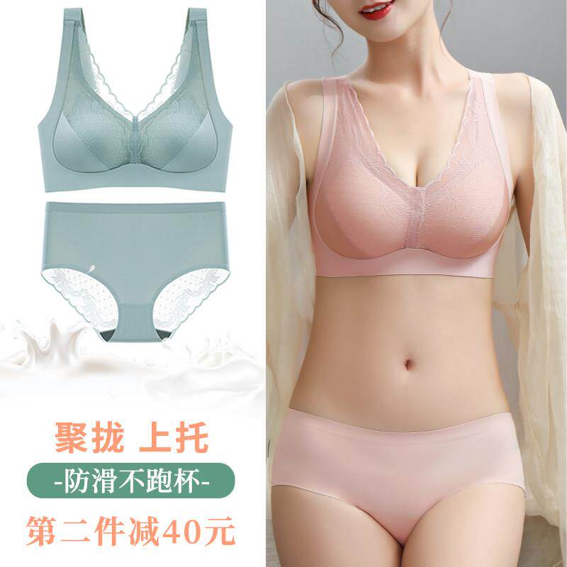 乳胶内衣女无钢圈无痕薄款小胸聚拢调整型胸罩防下垂美背冰丝文胸