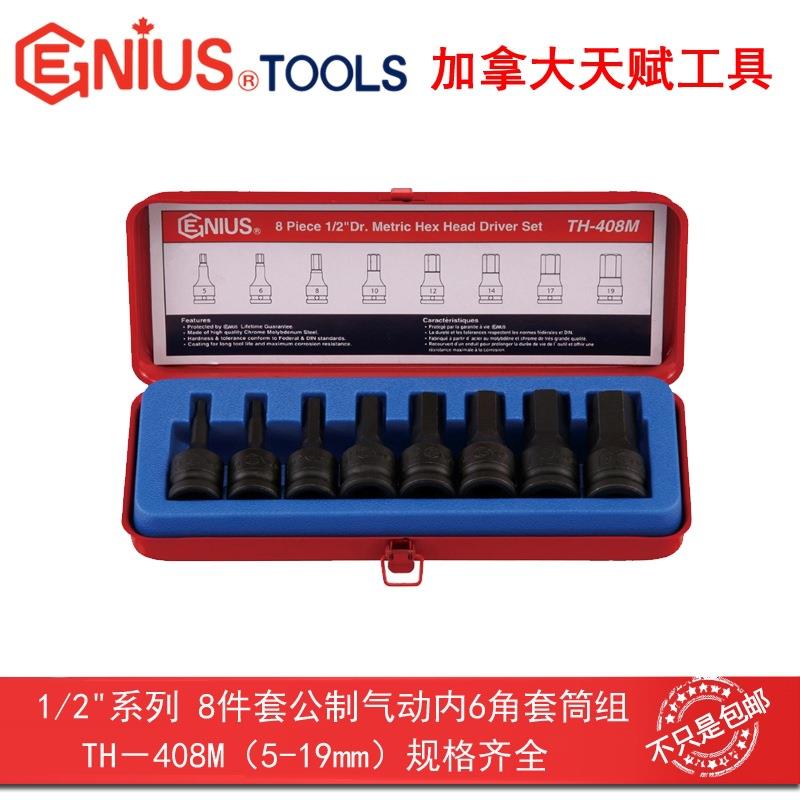GENIUS天赋工具1/2