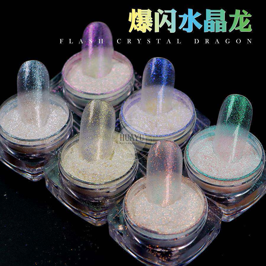 爆闪幻彩极光粉美甲彩妆 注塑钻石极光闪粉diy滴胶流麻偏光粉