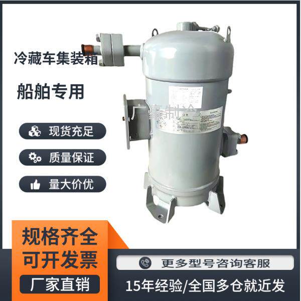 JT224D-NYR2@S4JT224DCNYR@S2JT224D-NYR@集装箱船用R134压缩机