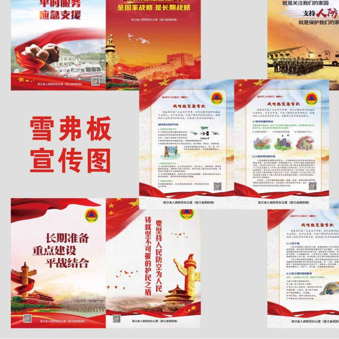 人防标识286户外导准50m引防人防标标识牌指示牌人防民制度牌新规