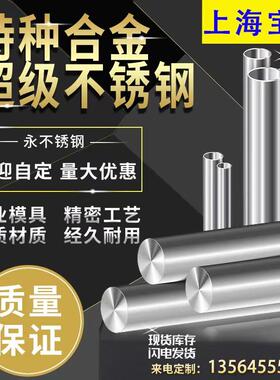 高温合金 镍基合金板材棒材 GH3128 GH3030 GH3039 GH4145 GH4169