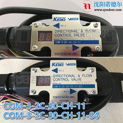 Tokyokeiki电磁阀COM-3-2C-30-CH-C-11东京计器-3-2C-30-PHCC1-30