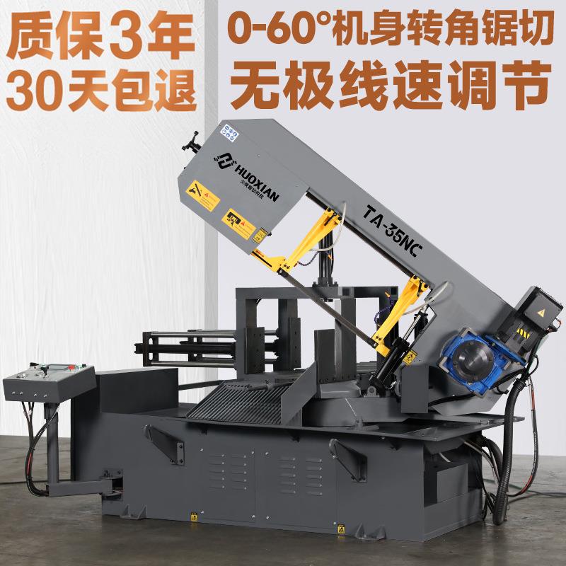 锯床切60度45度斜角转角锯单头锯自动锯床角钢型材锯条切割机