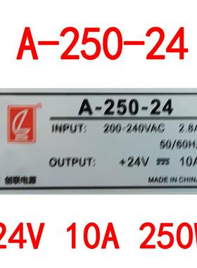 创联开关电源A-250-24V10A250W工业控制自动化变压器数控机床设备