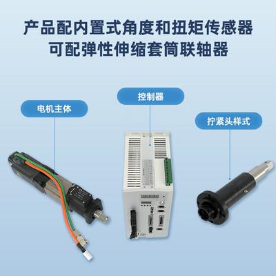 国产替代英格索兰伺服拧紧枪可集成数据储存可追溯